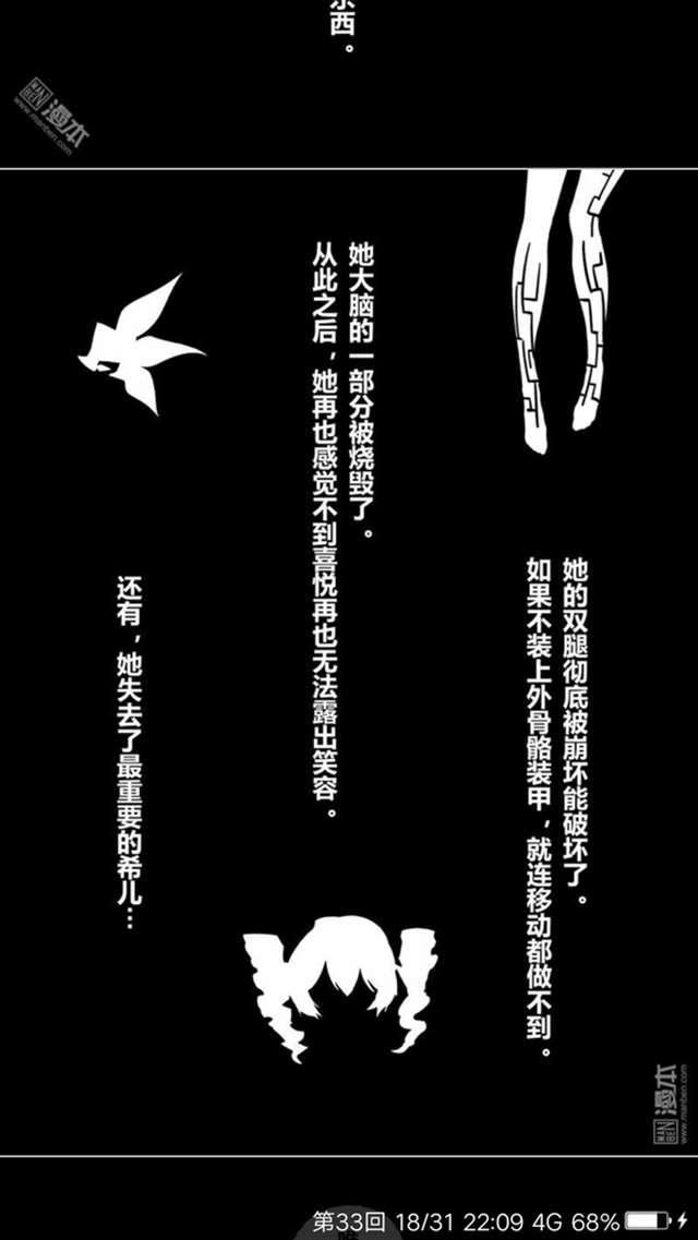 布洛妮娅腿能走路吗