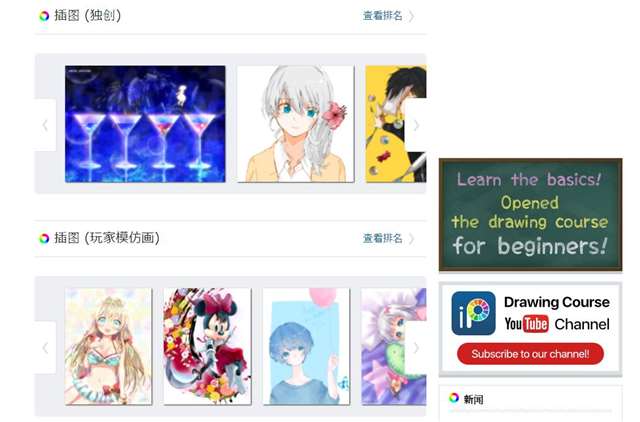值得推荐的绘画交流网站?
