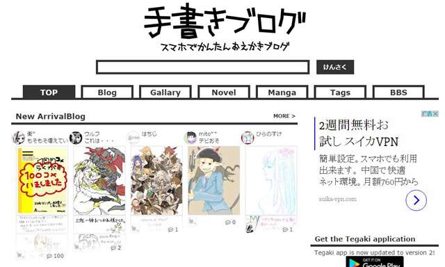 值得推荐的绘画交流网站?