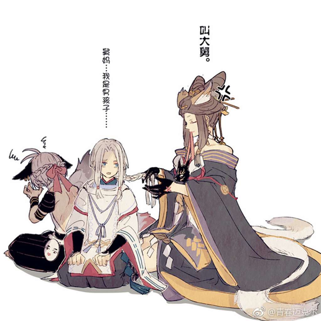 玉藻前x晴明蛇根插腐漫文