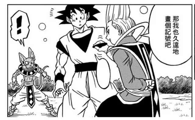 贝吉塔成为破坏神是迟早的事情