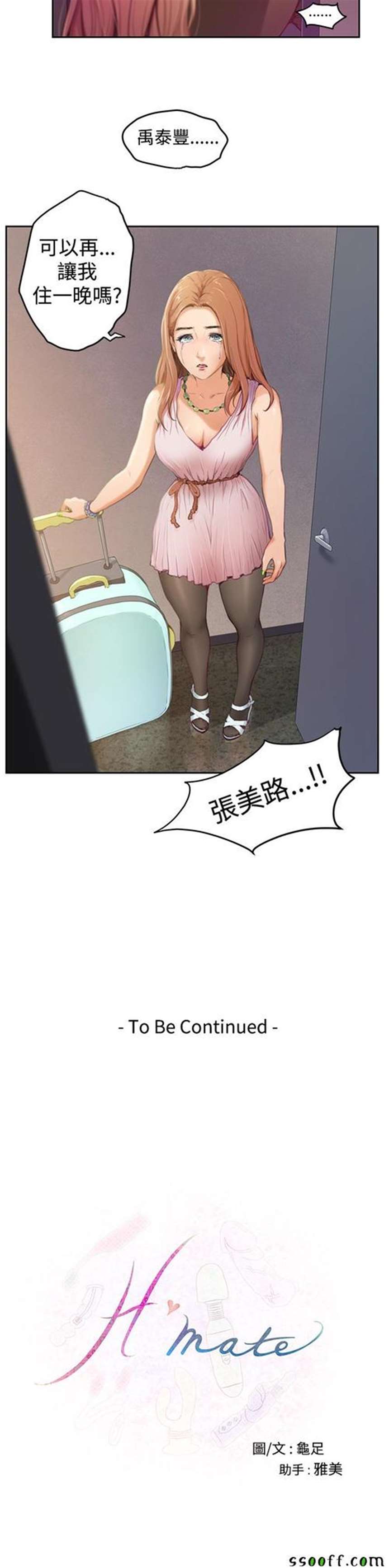 少女漫画之嚣张的小弘[btboy12个人汉化