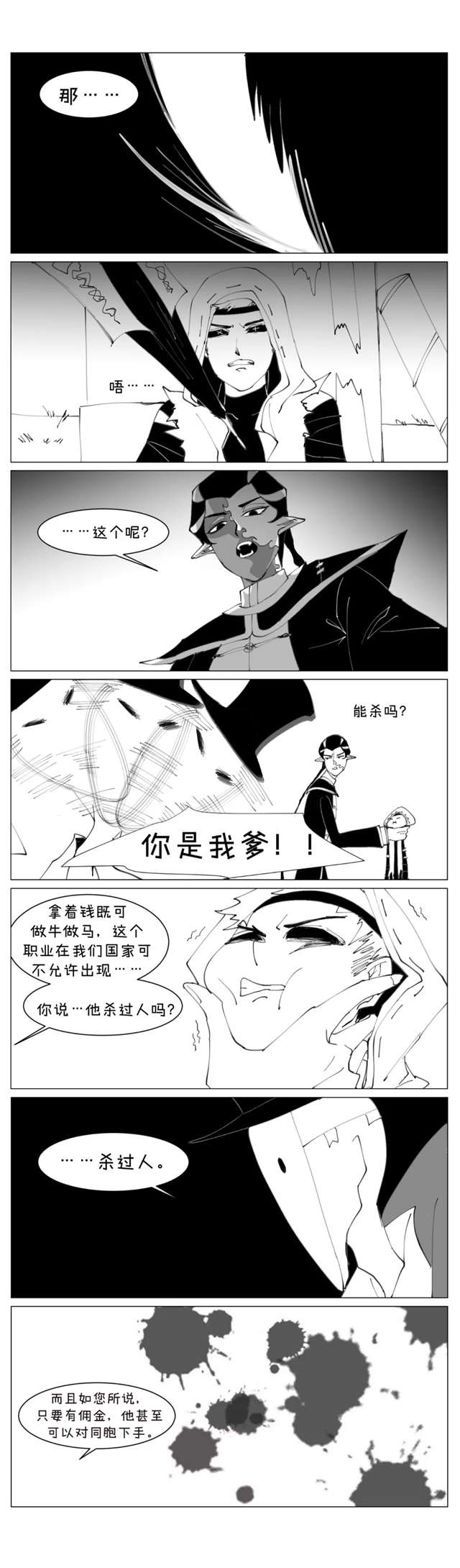 第五人格奈布被扒图片