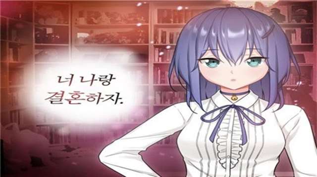 病娇女友如此恐怖 中文版