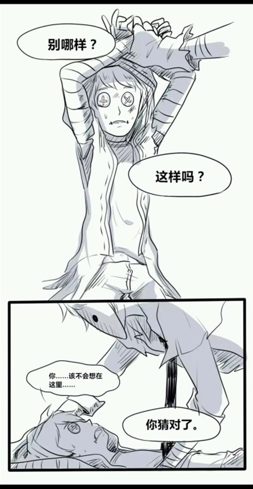 小东西我还没动就喊疼试看同人小漫画