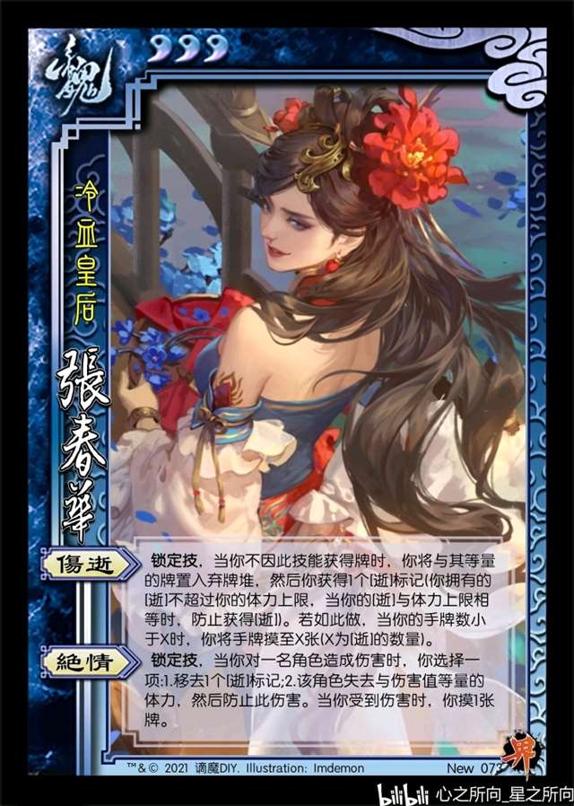 三国杀p掉衣服,高颜值女武将绝美皮肤,你最中意