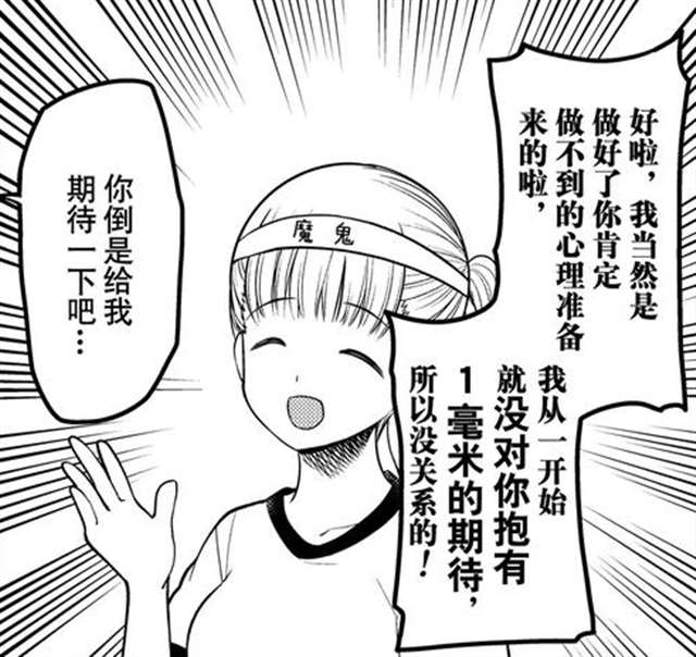 藤原书记的特训したい2全彩漫画无修