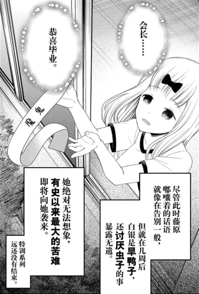 藤原书记的特训したい2全彩漫画无修