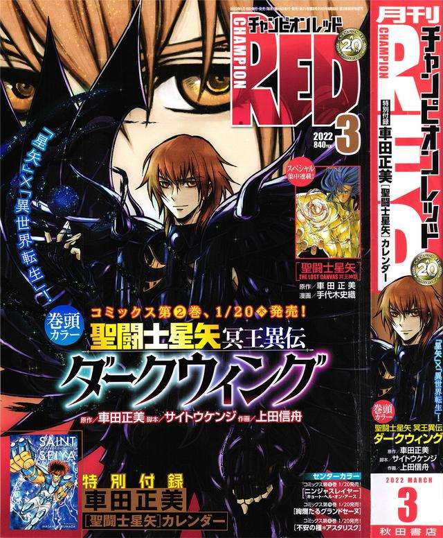 圣斗士潘多拉与哈迪斯的关系