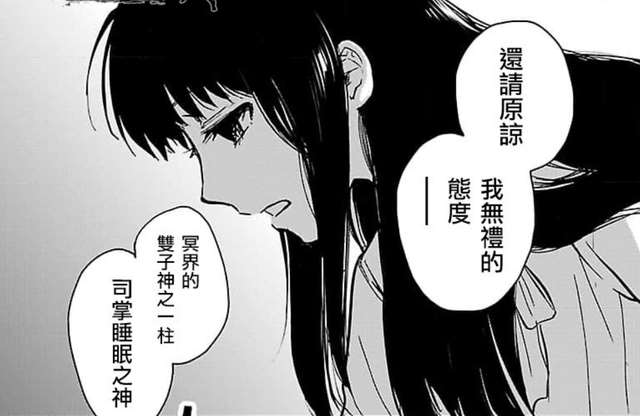 圣斗士潘多拉与哈迪斯的关系