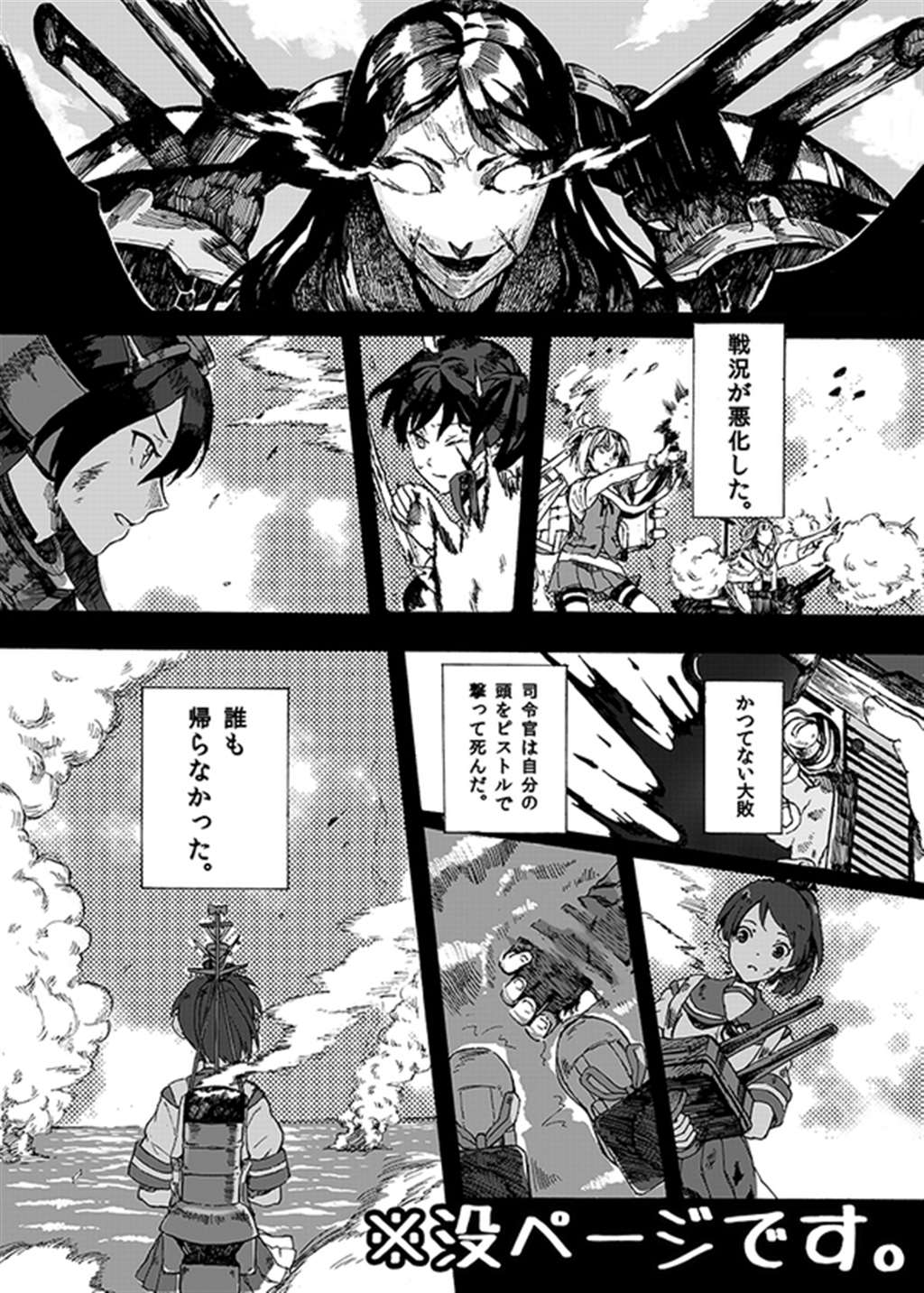 有没有质量高的舰娘同人漫画?