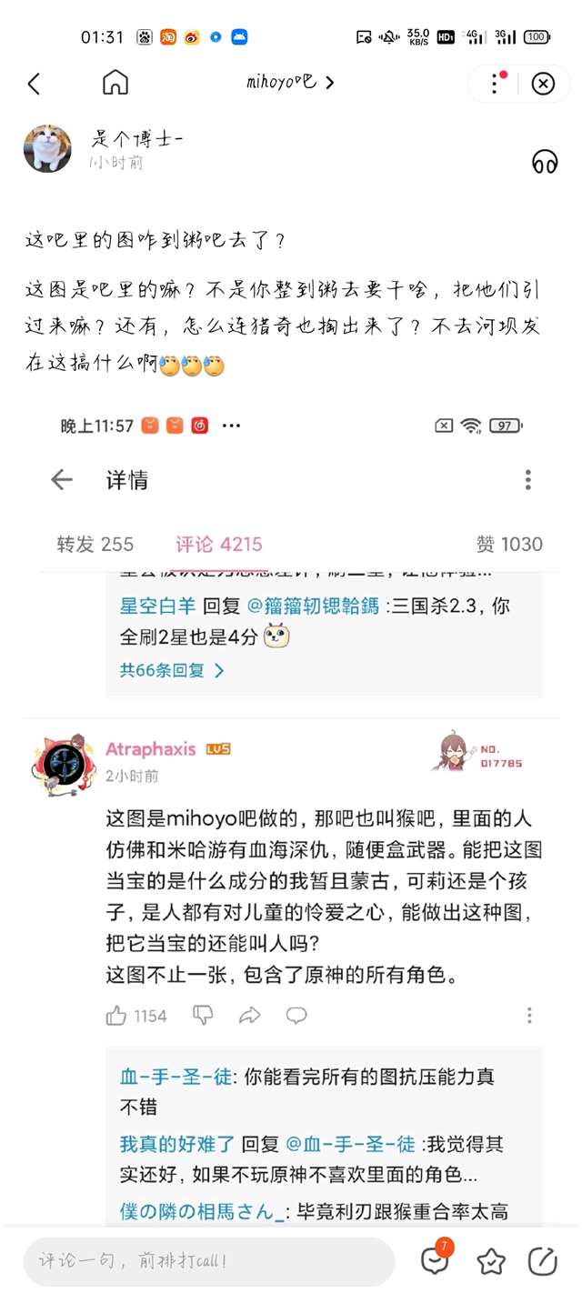 可可利亚太恶心了