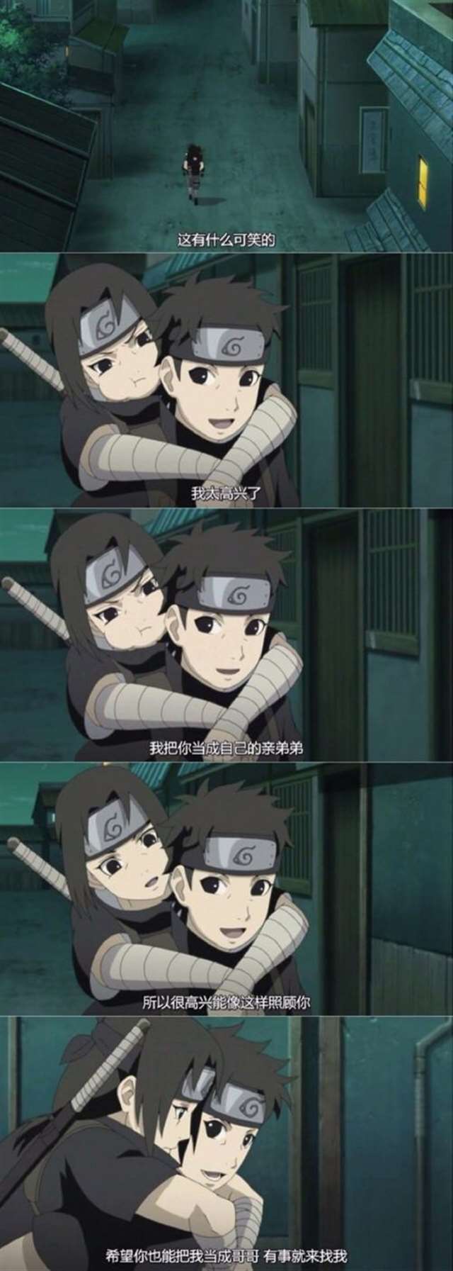 鼬和止水肉图 系列本子