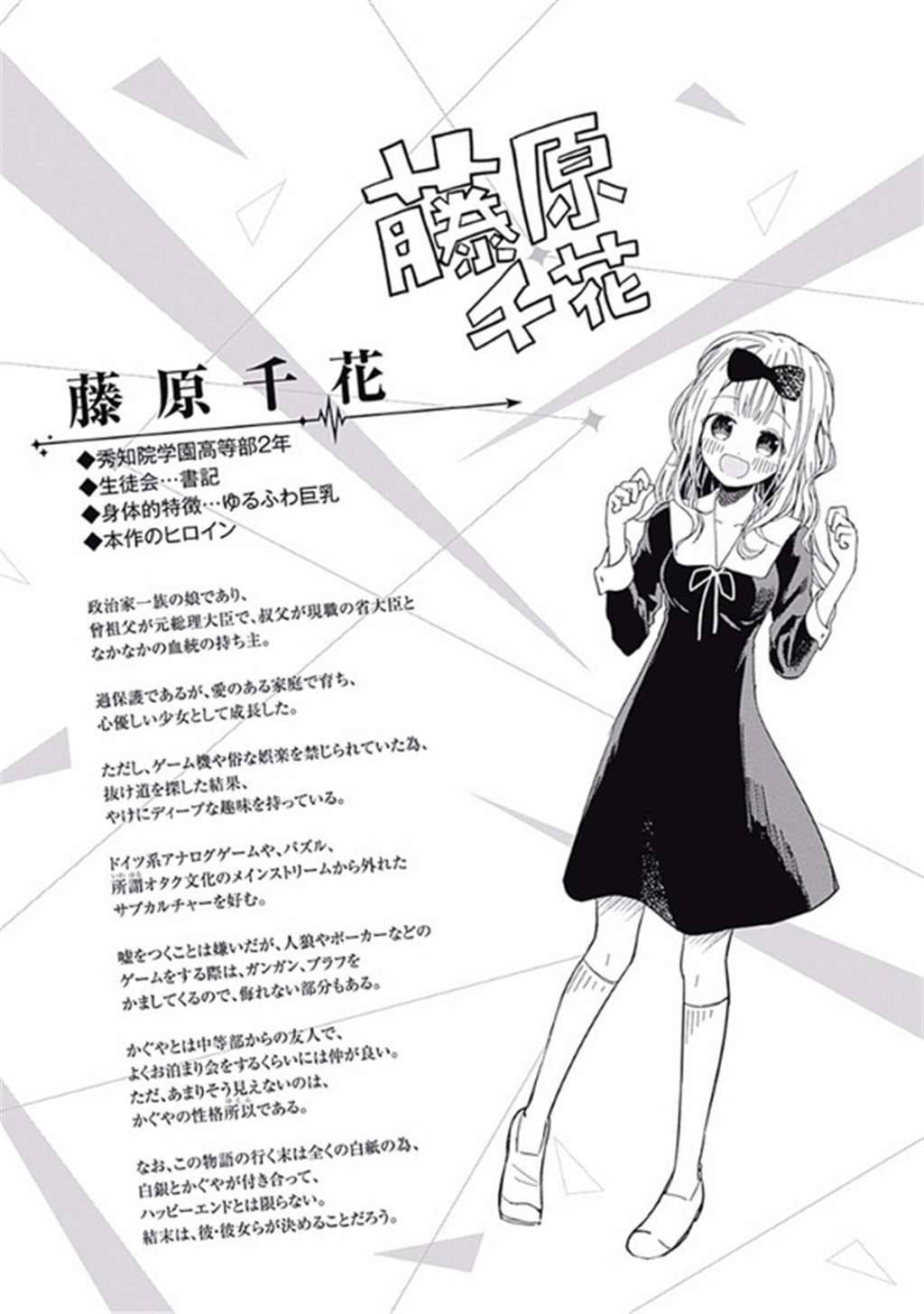 藤原书记は断りたい(自家用)生肉搜