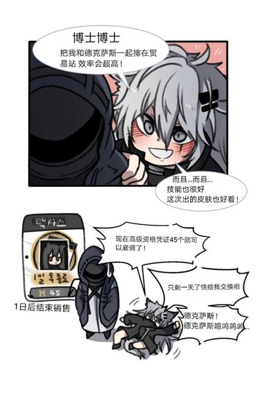 arknights无能狂怒喵(c98) [中国翻訳]