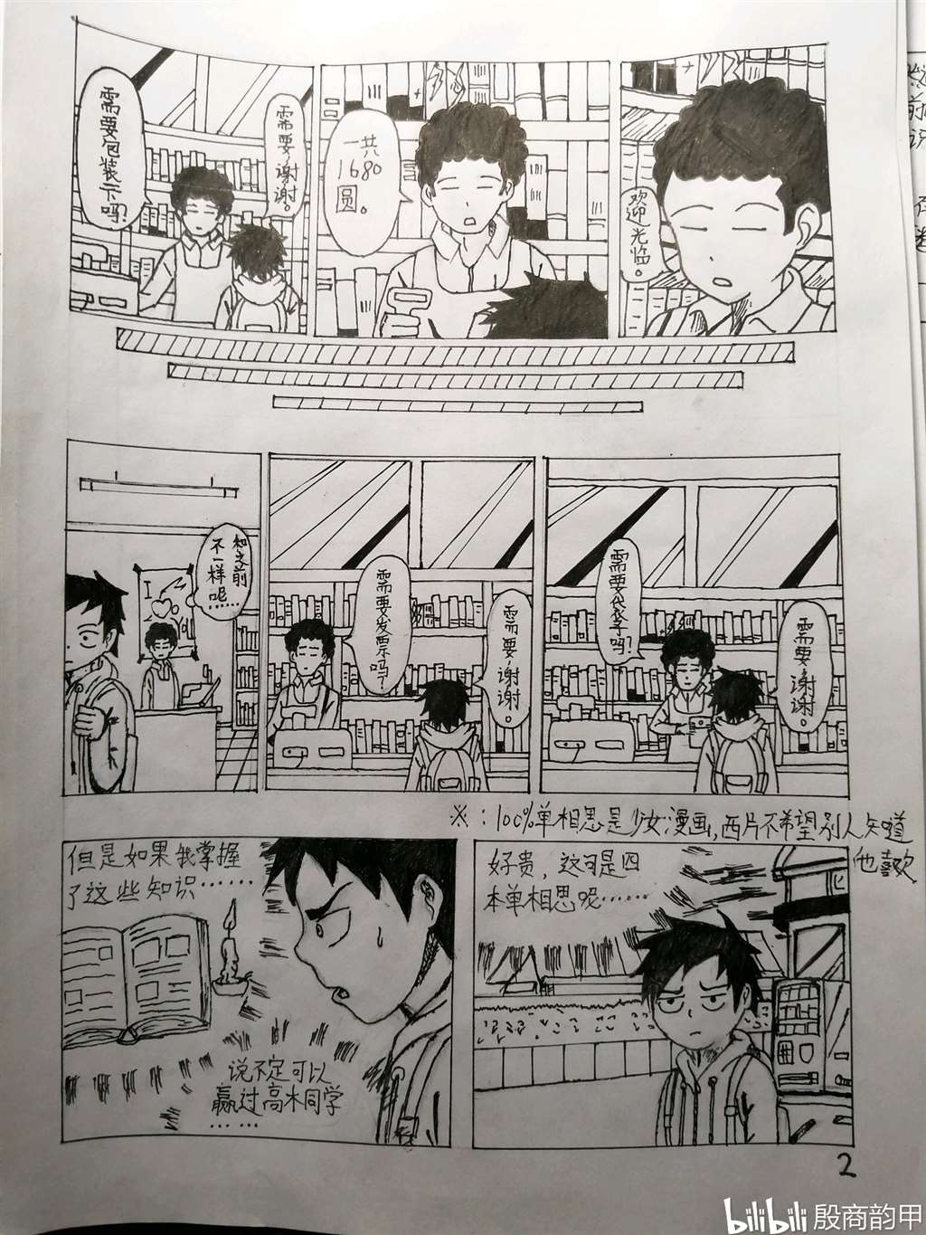 高木漫画・エ系列本子漫画求婚