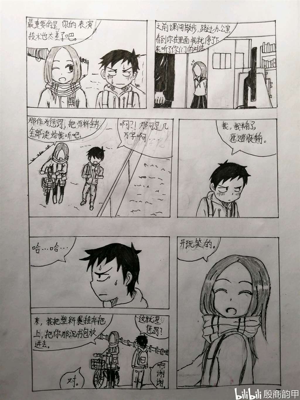 高木漫画・エ系列本子漫画求婚