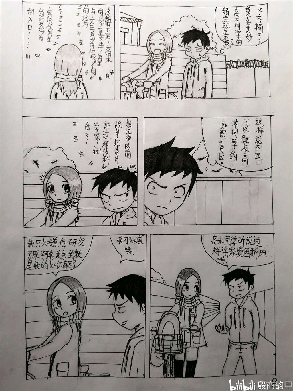 高木漫画・エ系列本子漫画求婚