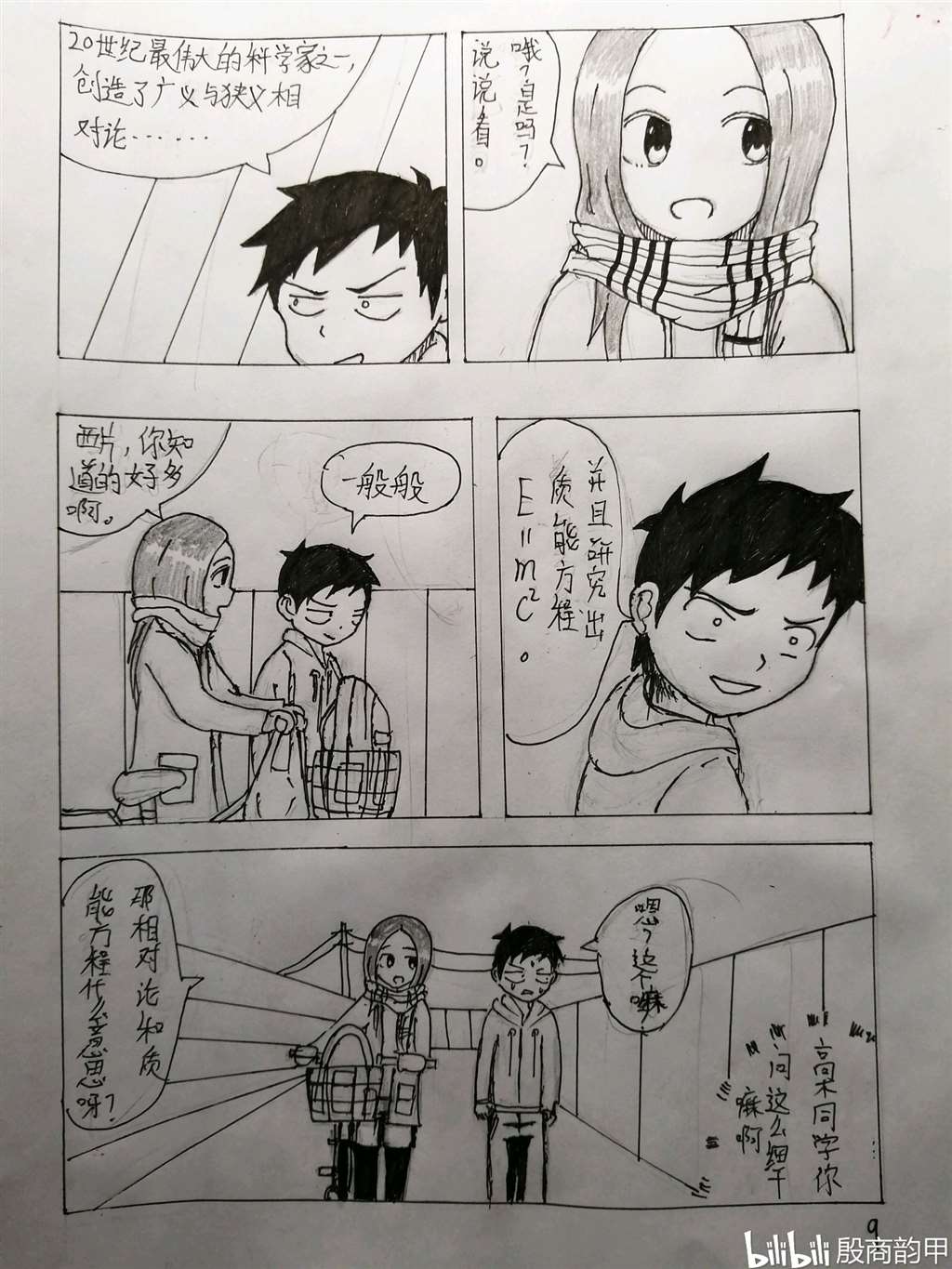 高木漫画・エ系列本子漫画求婚