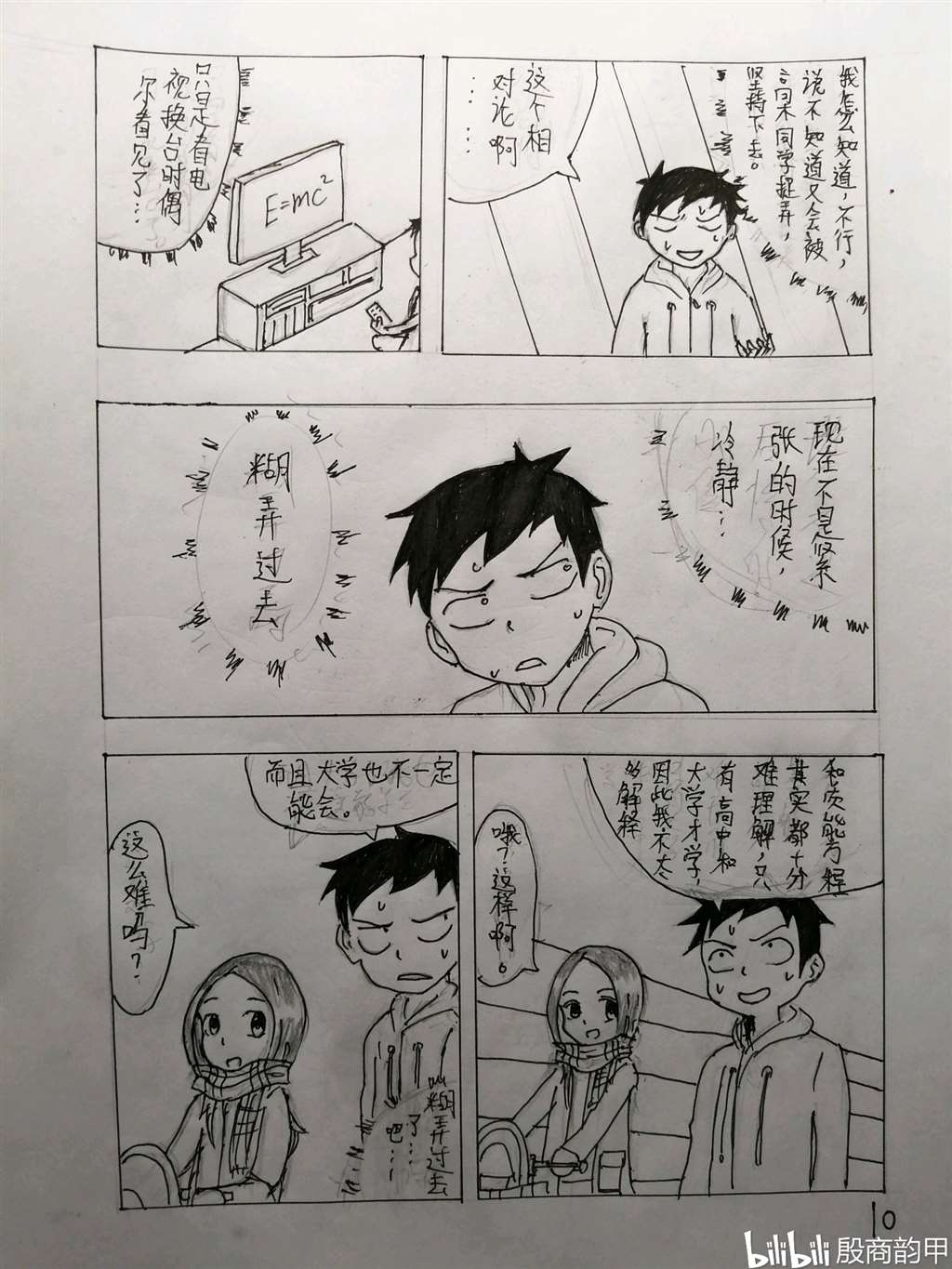 高木漫画・エ系列本子漫画求婚