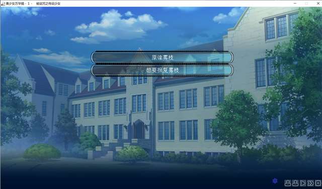  美少女万华镜4好恶心 美少女万华镜1汉化版