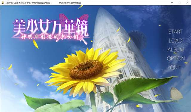  美少女万华镜4好恶心 美少女万华镜1汉化版