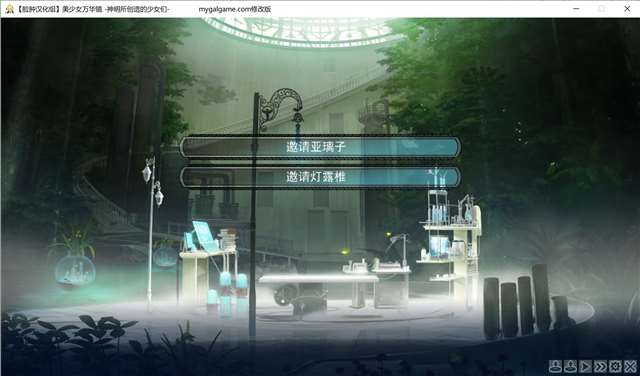  美少女万华镜4好恶心 美少女万华镜1汉化版