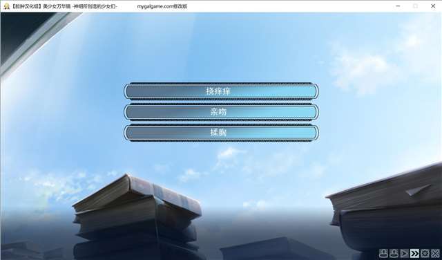  美少女万华镜4好恶心 美少女万华镜1汉化版