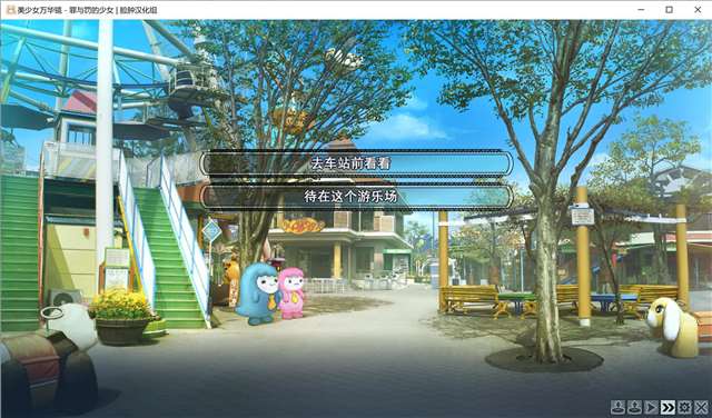  美少女万华镜4好恶心 美少女万华镜1汉化版