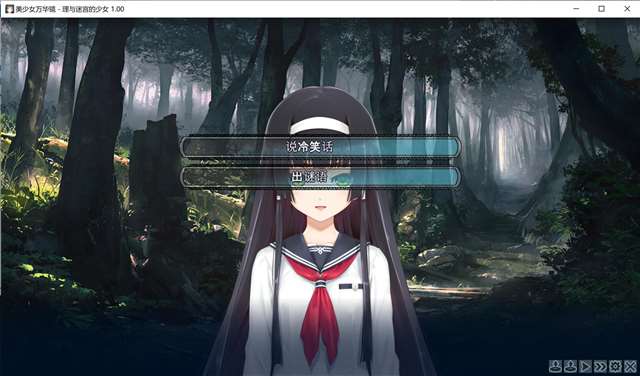  美少女万华镜4好恶心 美少女万华镜1汉化版