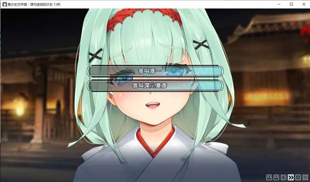  美少女万华镜4好恶心 美少女万华镜1汉化版