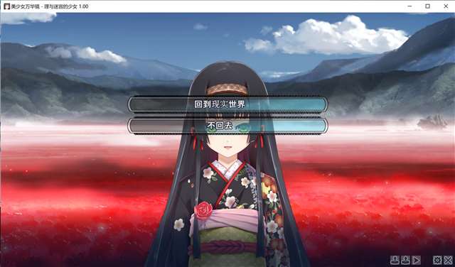  美少女万华镜4好恶心 美少女万华镜1汉化版