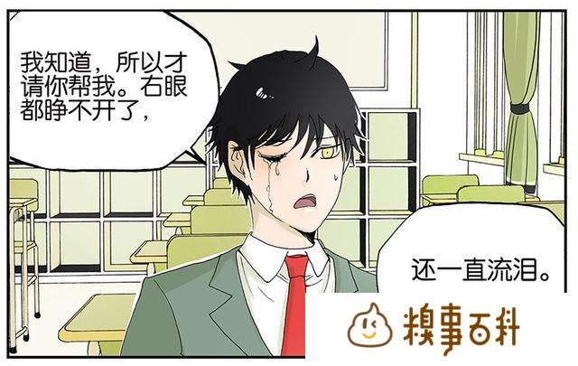 睁开眼看我怎么玩你的漫画