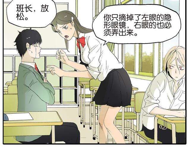 睁开眼看我怎么玩你的漫画