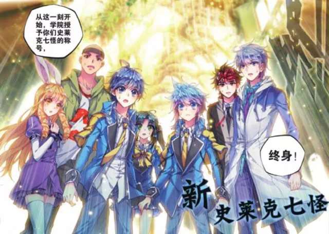 史莱克七怪怀孕