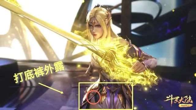 斗罗大陆:千仞雪打底裤外露,颜色是亮点,臀大腰细真是养眼