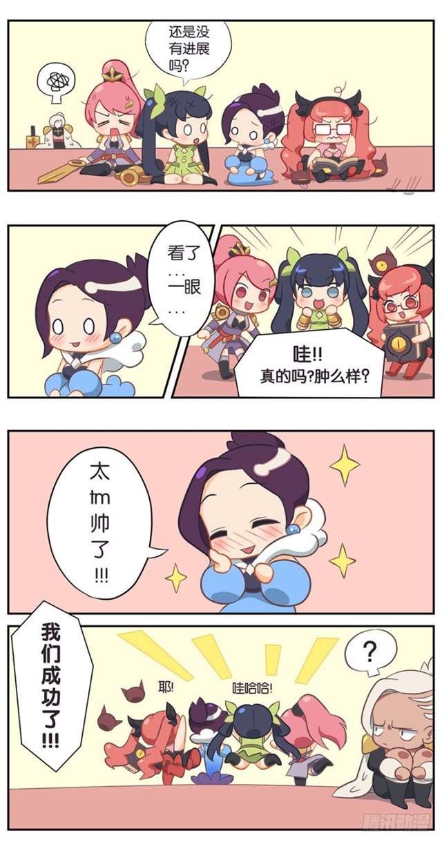 两个小孩去甄姬家漫画ios系列本子