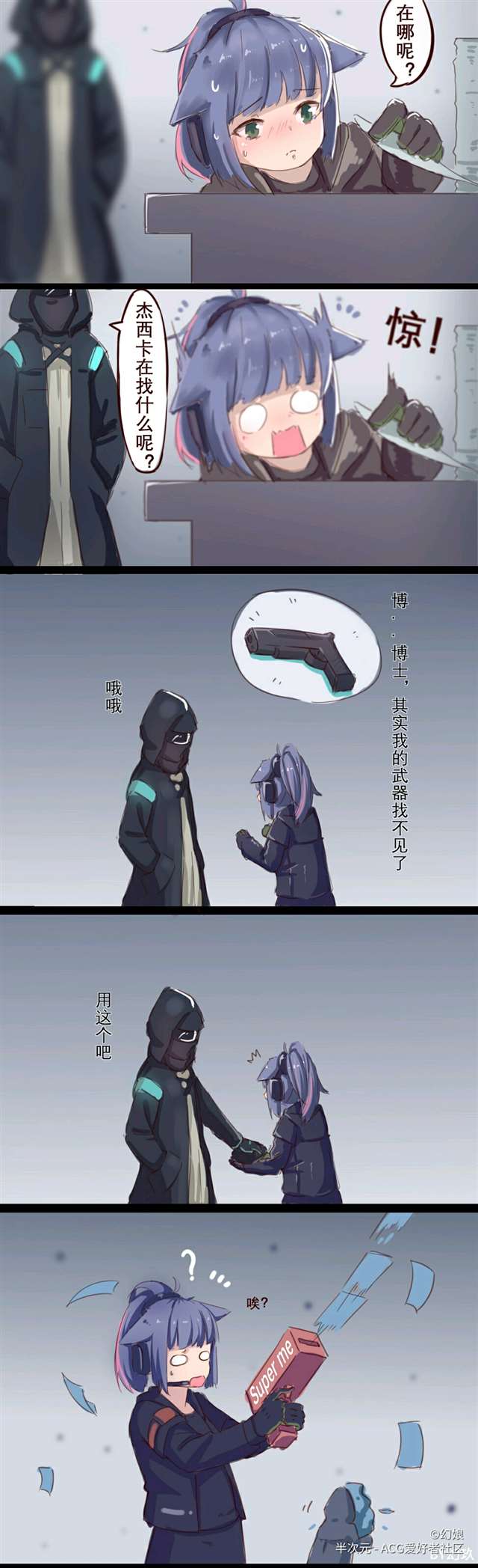  明日方舟当博士被强推橘势好大系列本子