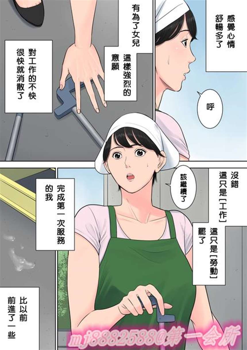 【彩漫中文】快感マシンで绝顶管理-2【35p】