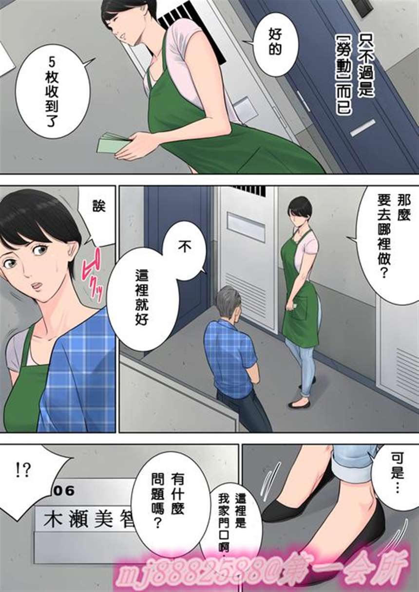 【彩漫中文】快感マシンで绝顶管理-2【35p】