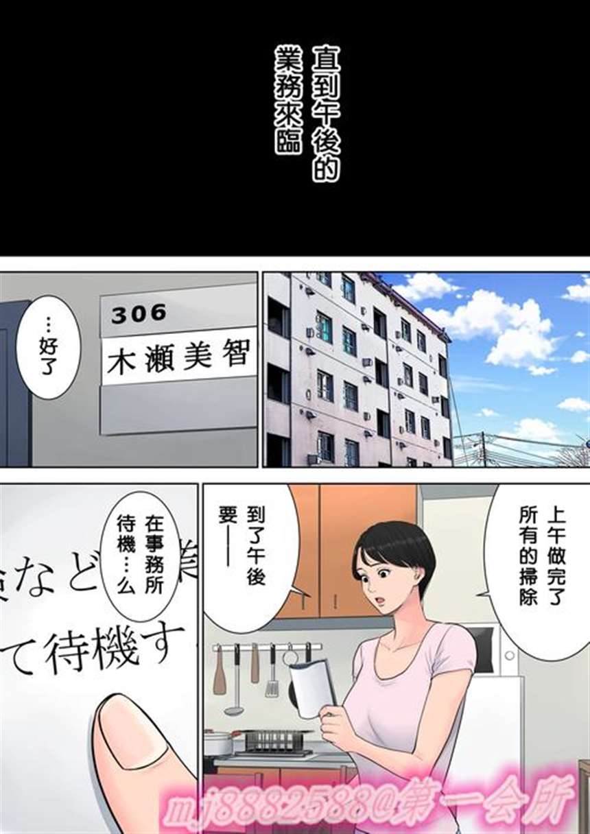 【彩漫中文】快感マシンで绝顶管理-2【35p】