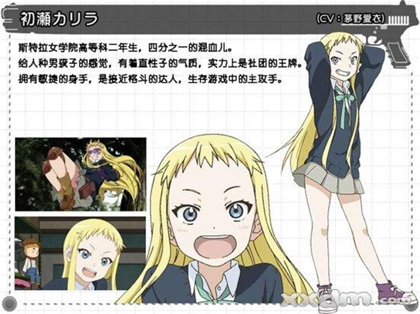 漫画 女高中生的虚度日常 女子高生の无駄づかい 6