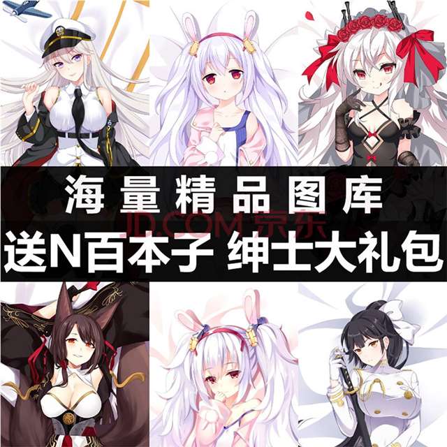  碧蓝航线のエロ3d网站系列本子