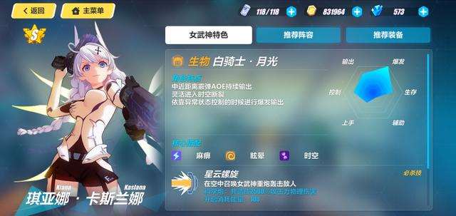 希尔有可能成为死之律者吗