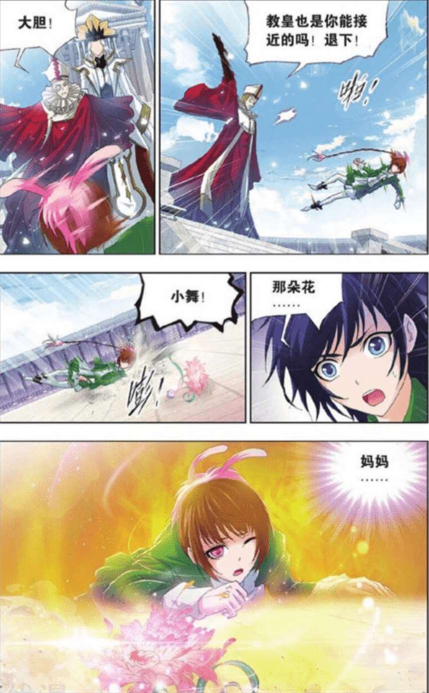  斗罗大陆辱爆凌口爆小舞系列本子