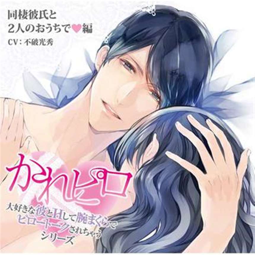 闭店后二人きりのサロンで系列本子