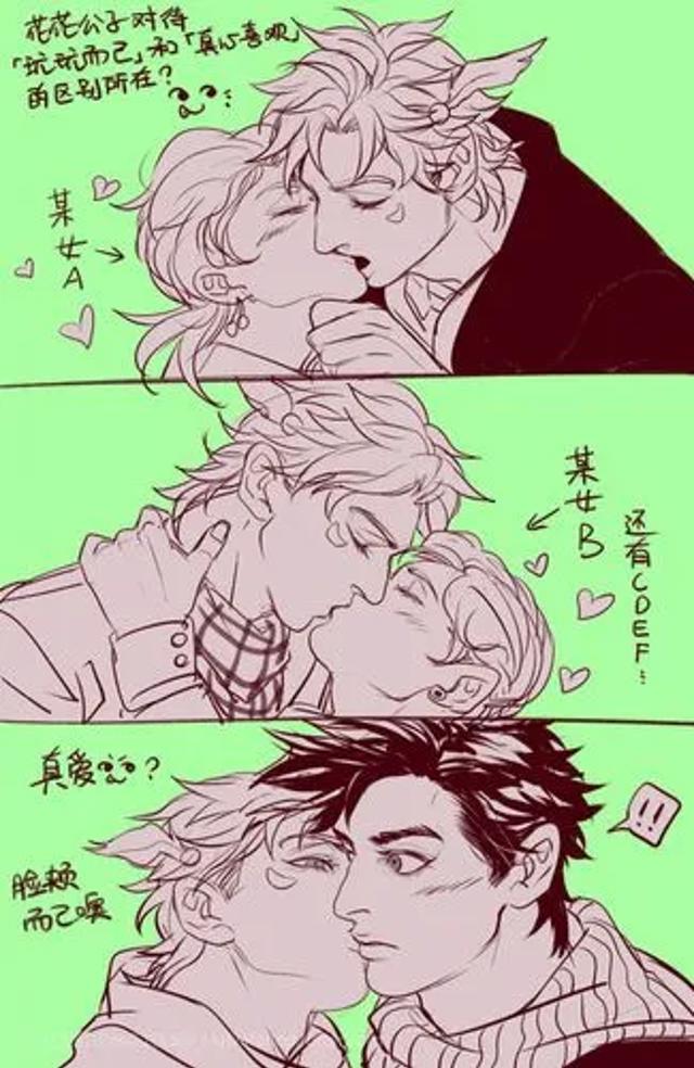 jojo西乔R微博车图漫画