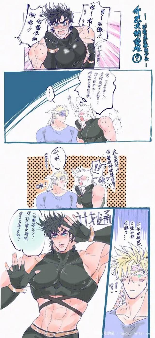 jojo西乔R微博车图漫画