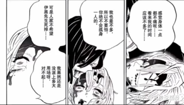 蜜璃×小芭内开车系列全彩本子