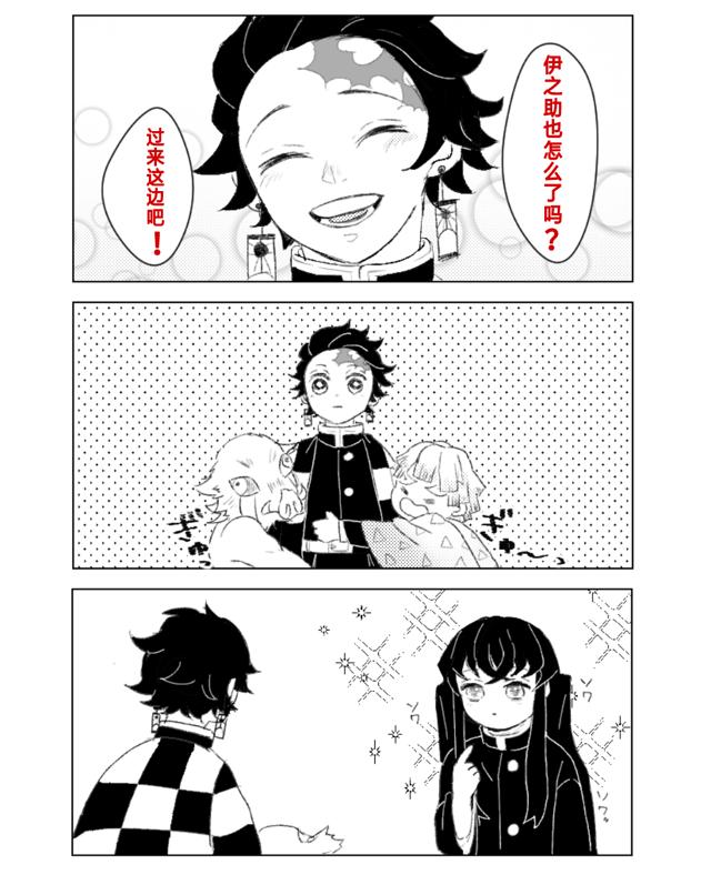  炭子LOFTER 炭治郎的舌头进去了无一郎